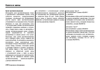 Страница 421