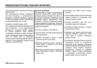 Страница 425