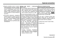 Страница 426