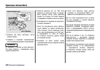 Страница 427