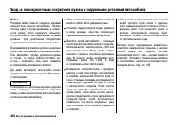 Страница 429