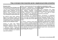 Страница 430