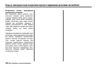 Страница 431