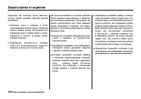 Страница 435