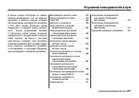 Страница 436