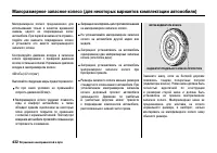 Страница 437