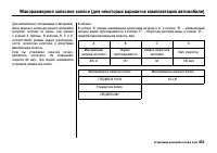 Страница 438