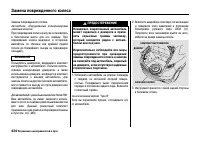 Страница 439