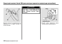 Страница 449