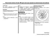 Страница 456
