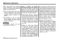 Страница 459