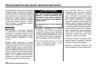 Страница 467