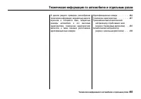 Страница 488