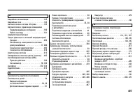 Страница 502