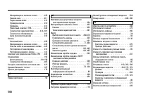 Страница 505