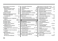 Страница 507