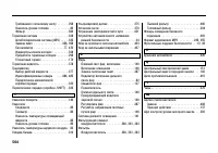 Страница 509