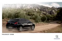 Peugeot 3008 2014