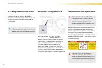 Страница 100