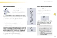 Страница 103