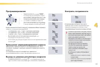 Страница 105