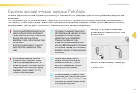 Страница 107