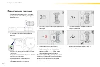 Страница 108