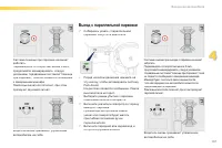 Страница 109
