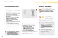 Страница 110