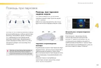 Страница 111