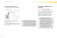 Страница 112