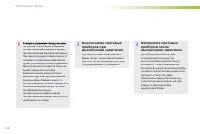 Страница 116