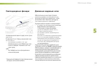 Страница 117