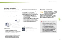 Страница 119