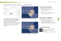 Страница 121