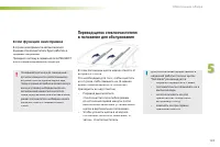 Страница 125