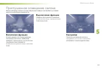 Страница 127