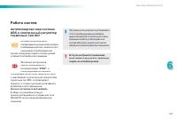 Страница 131