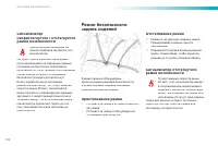 Страница 134