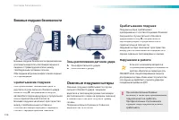 Страница 138