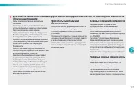 Страница 139