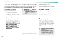 Страница 140