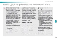 Страница 145