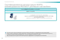 Страница 148