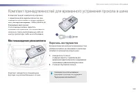 Страница 151