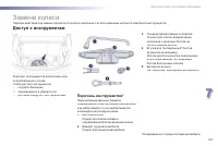 Страница 157