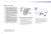 Страница 160