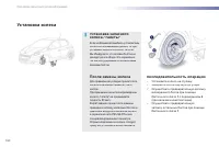 Страница 162