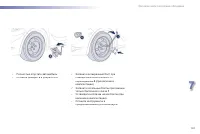 Страница 163