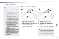 Страница 165